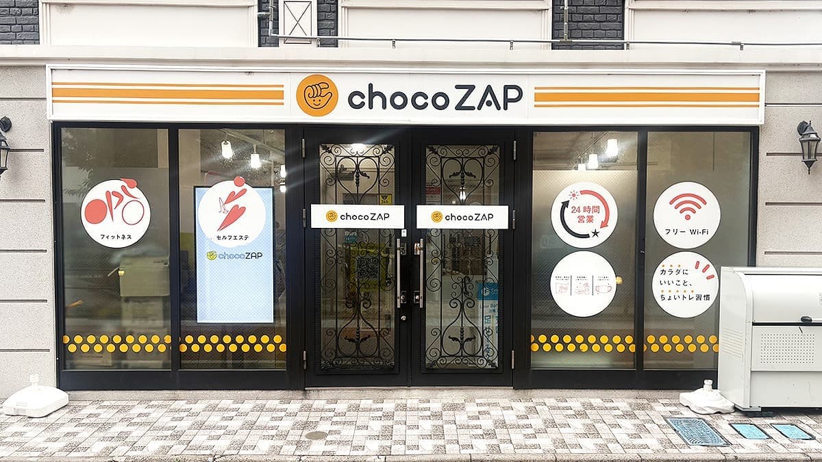 chocoZAP 中板橋の施設写真