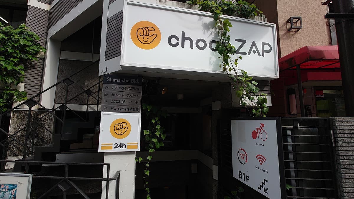 chocoZAP 千駄ヶ谷の施設写真
