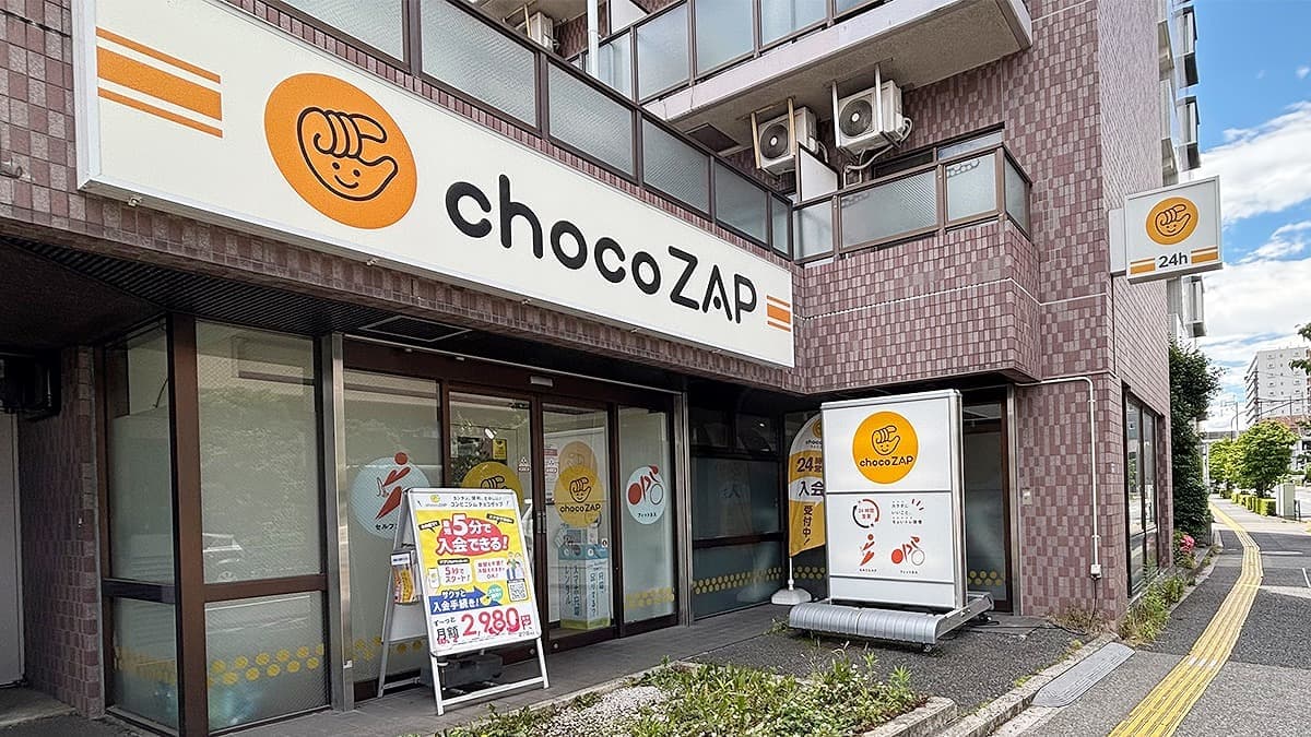 chocoZAP 浮間舟渡の施設写真