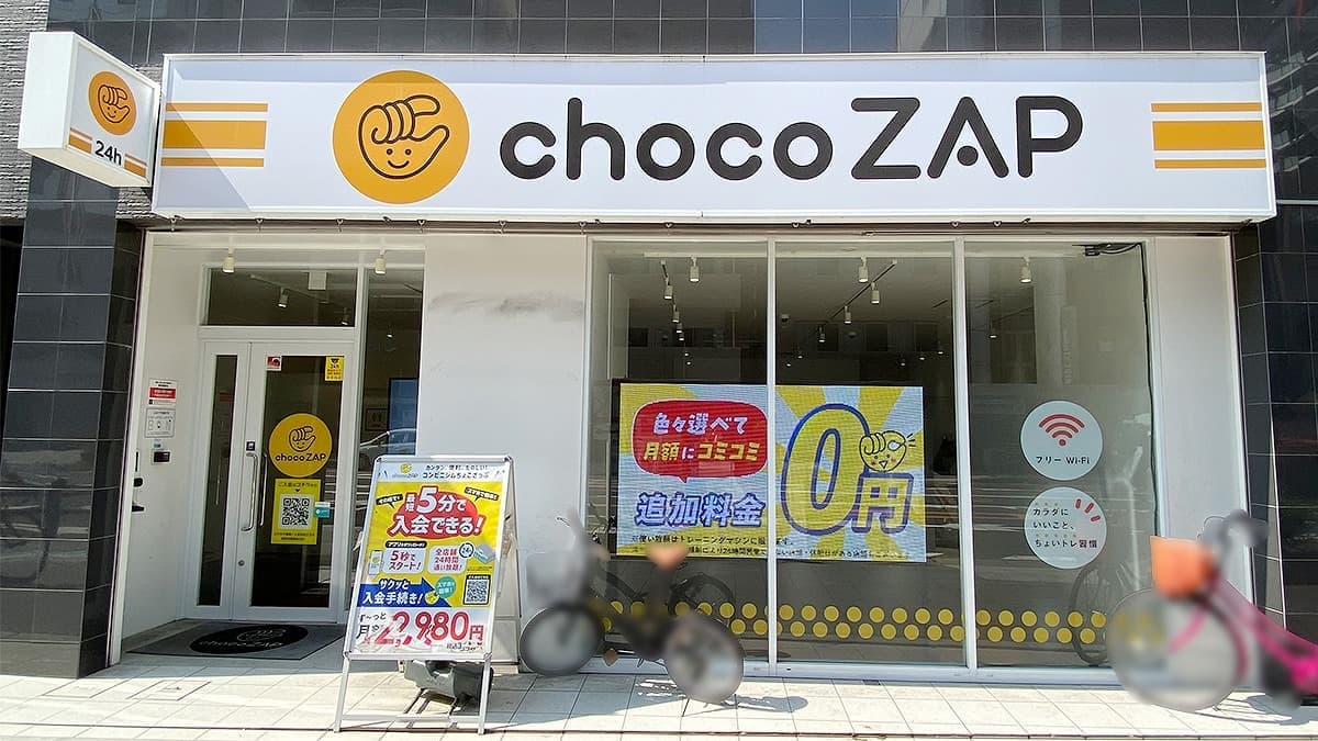 chocoZAP 恵美須町の施設写真