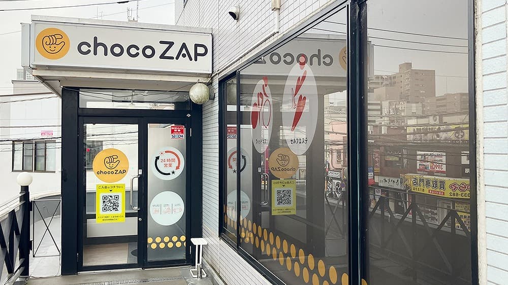 chocoZAP 西八王子 店舗写真 2