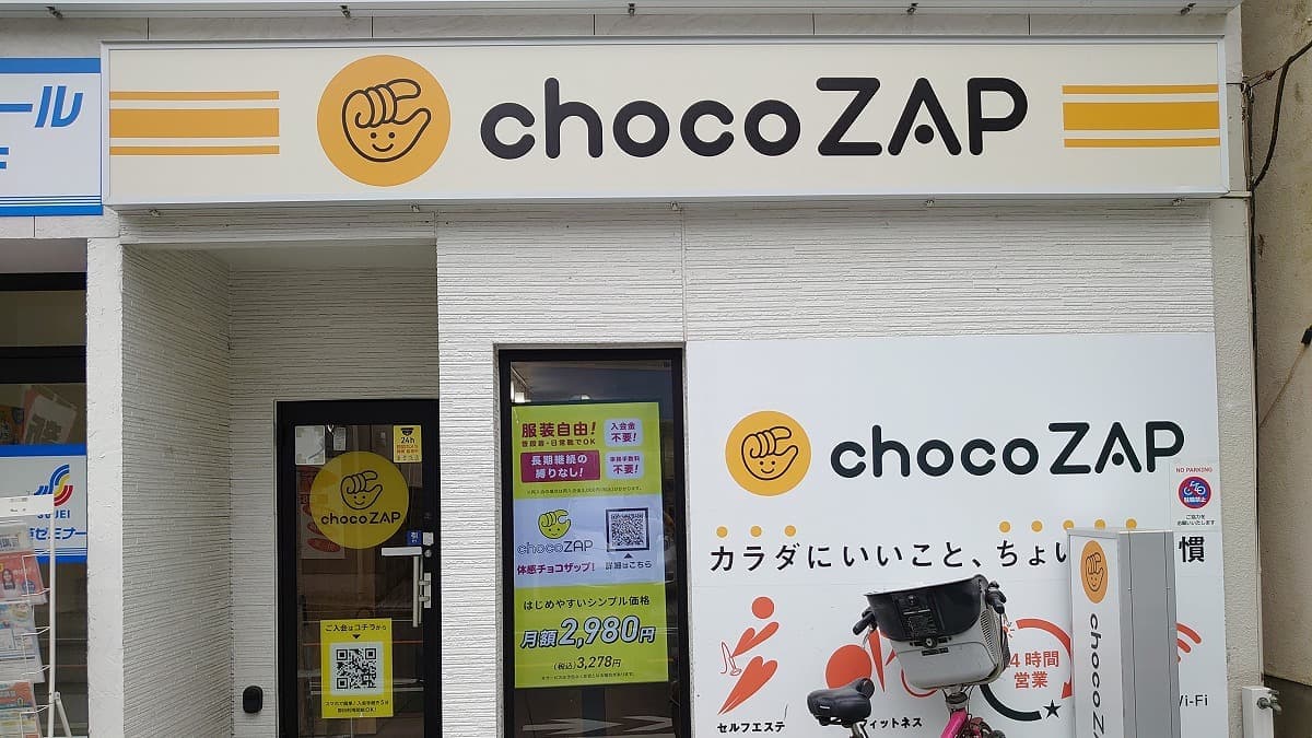 chocoZAP 永福町的设施照片