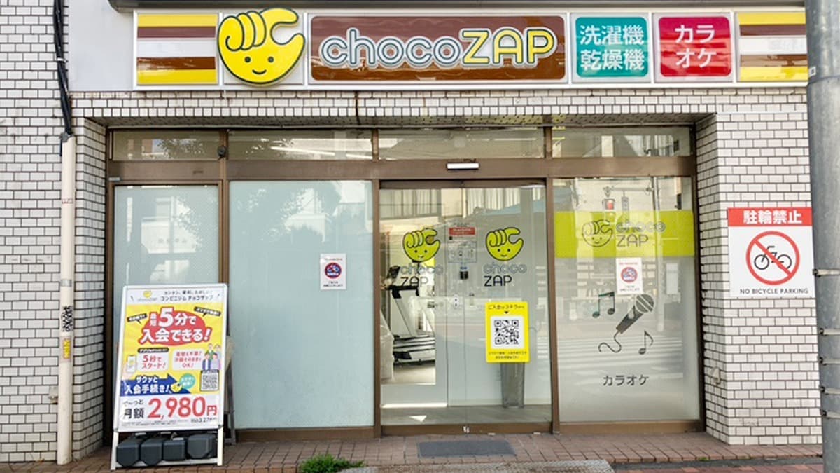 chocoZAP 東青梅南口の施設写真
