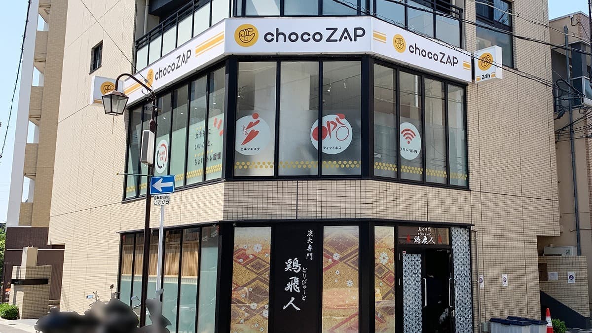 chocoZAP 近鉄長瀬 facility photo