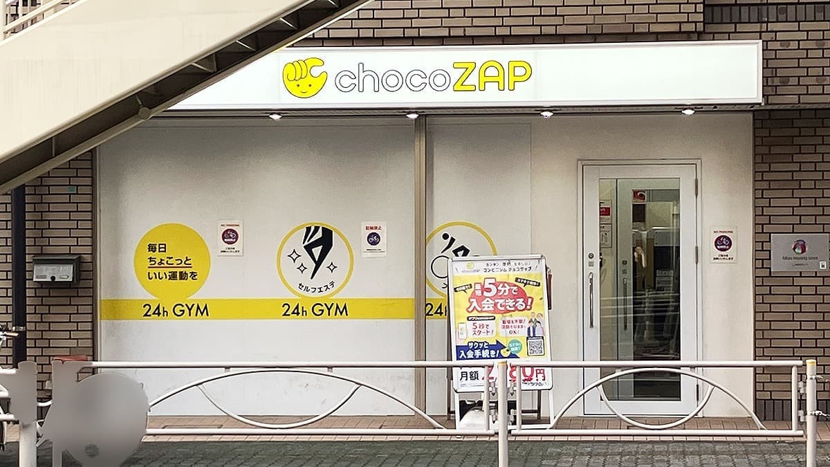 chocoZAP 仙川の施設写真