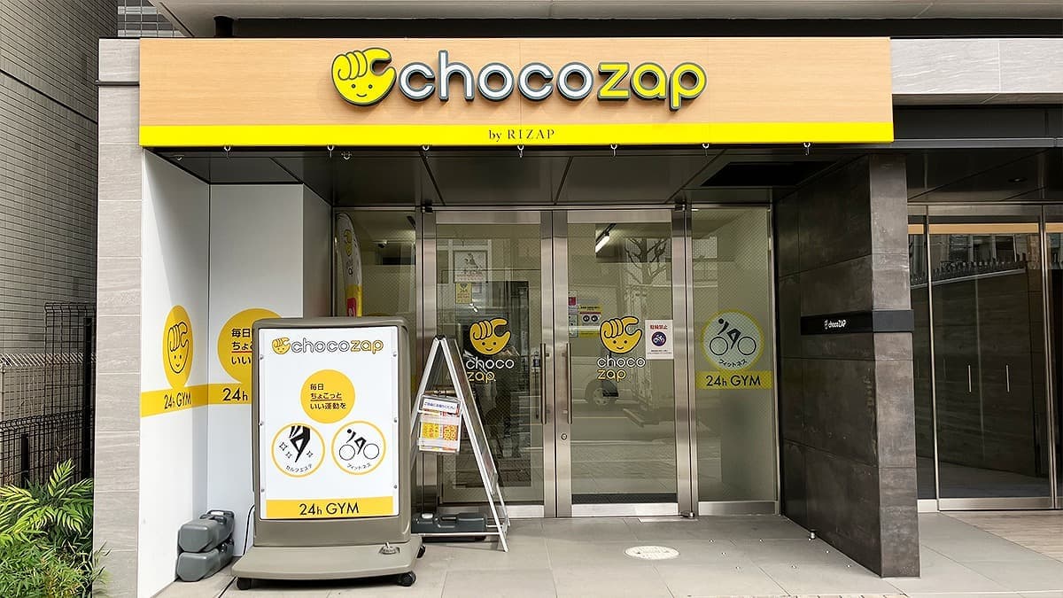 chocoZAP 池下の施設写真