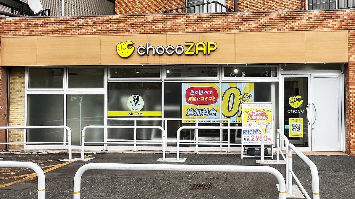 chocoZAP 梅屋敷の施設写真