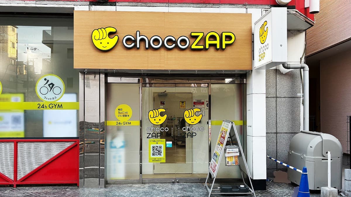 chocoZAP 天下茶屋の施設写真