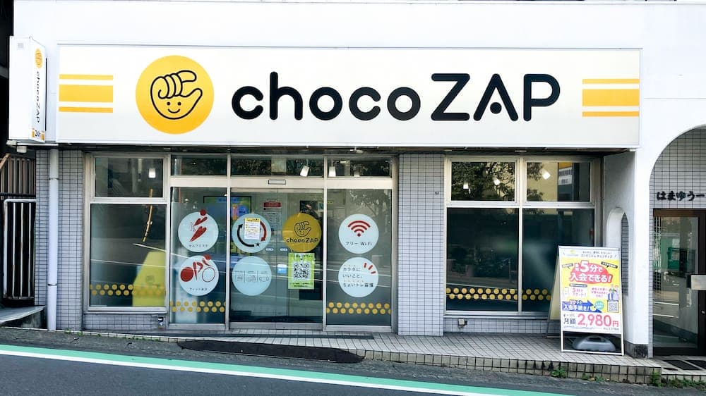 chocoZAP 希望ヶ丘的设施照片