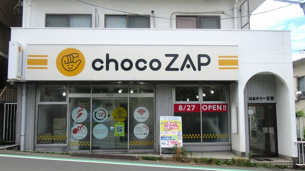 chocoZAP 希望ヶ丘の施設写真
