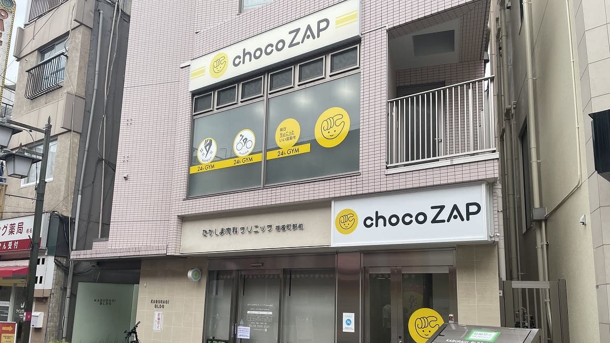 chocoZAP 椎名町の施設写真