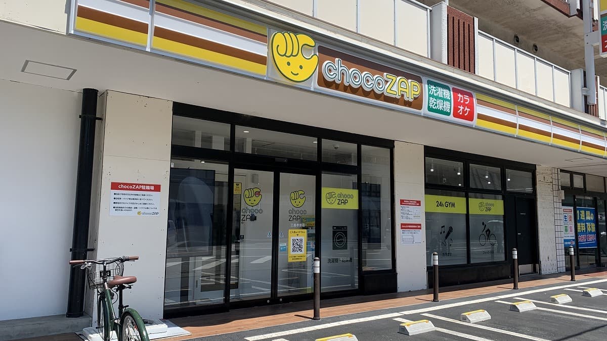 chocoZAP 三島幸原の施設写真