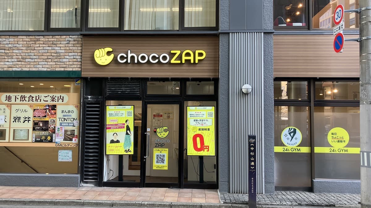 chocoZAP 仙台本町の施設写真