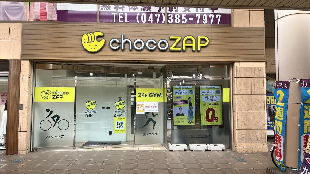chocoZAP 五香の施設写真
