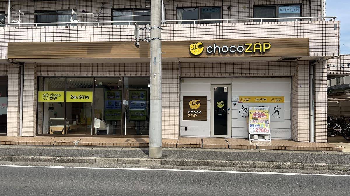 chocoZAP 逆井の施設写真