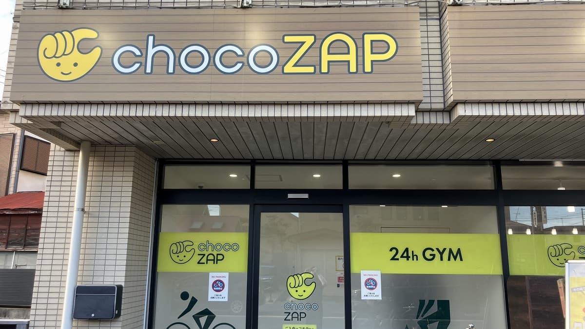 chocoZAP 茅ヶ崎若松町の施設写真