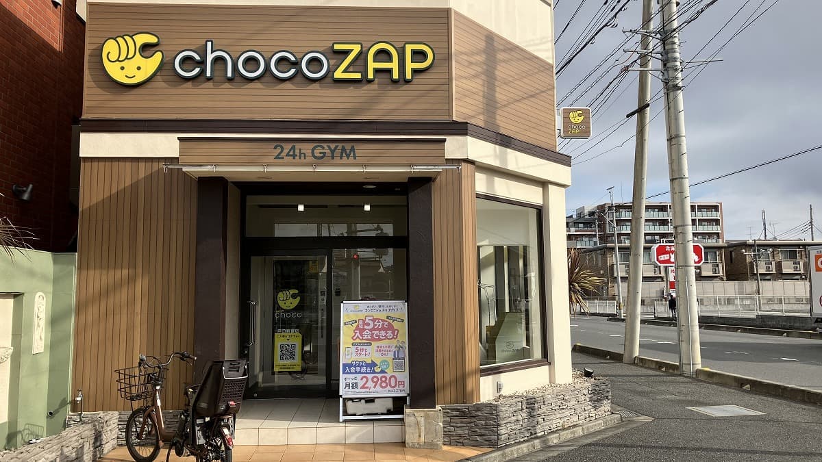 chocoZAP 戸田新曽の施設写真