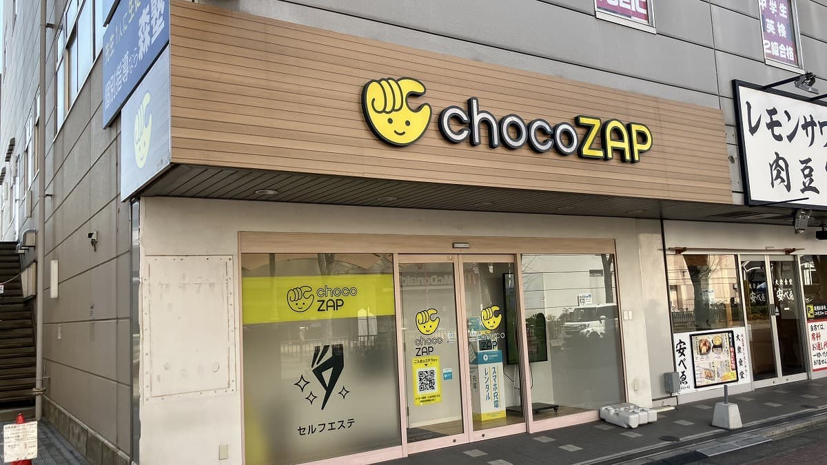 chocoZAP 桶川の施設写真