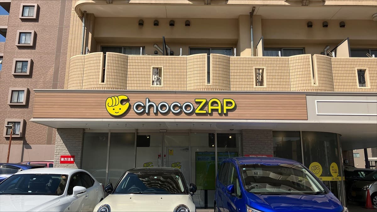 chocoZAP 浜松中央三丁目の施設写真