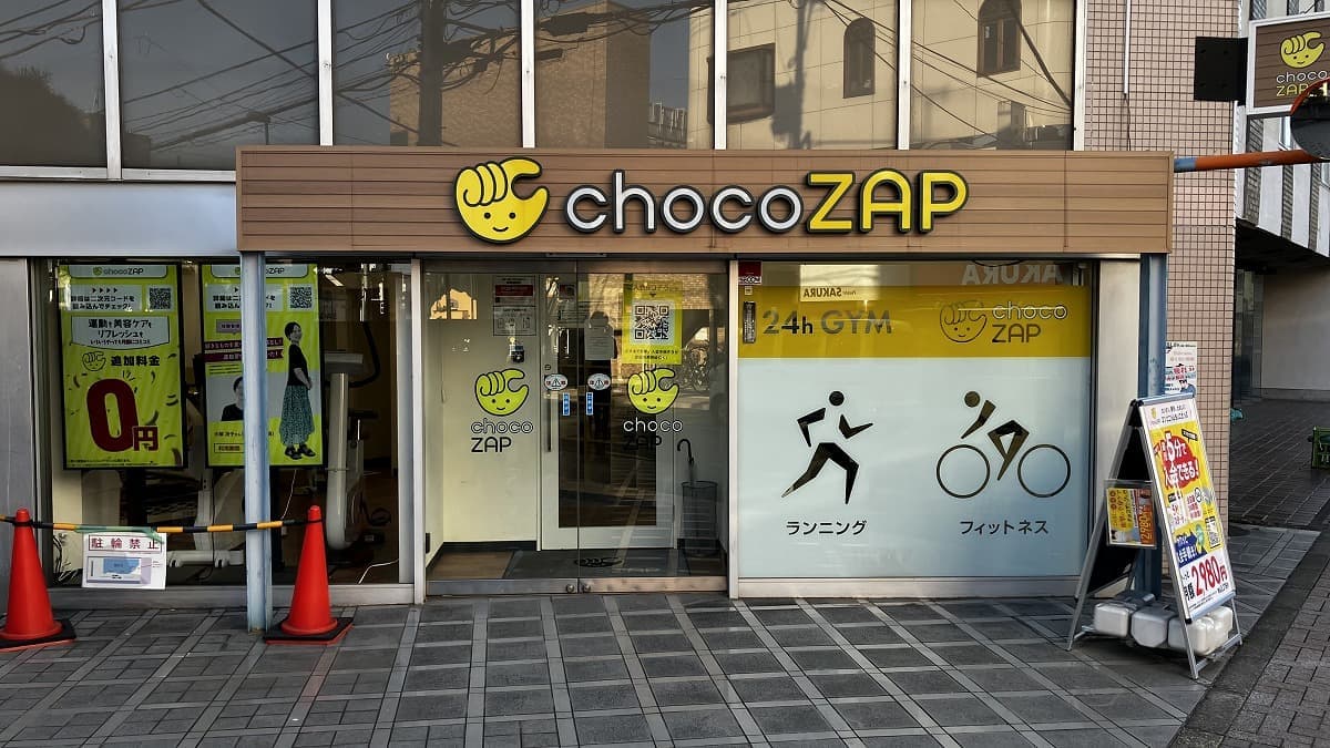 chocoZAP 東大和市の施設写真