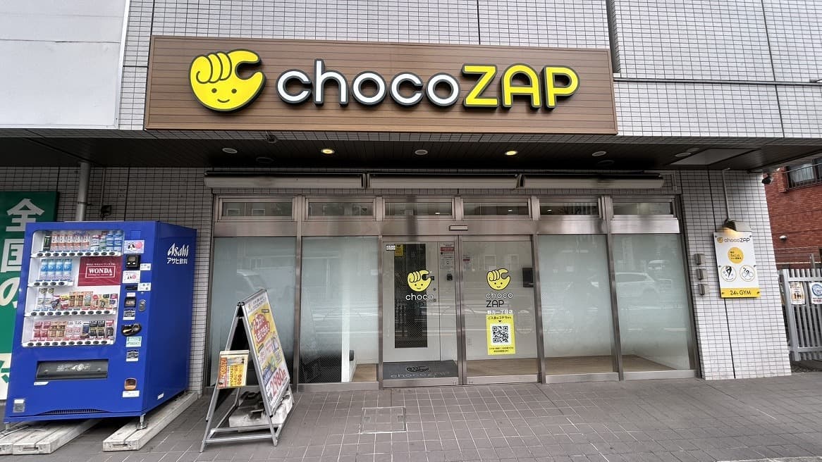 chocoZAP 野方一丁目の施設写真