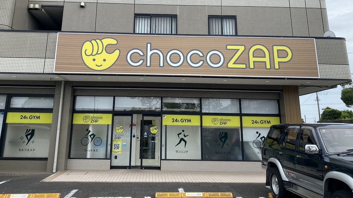 chocoZAP 公津の杜の施設写真