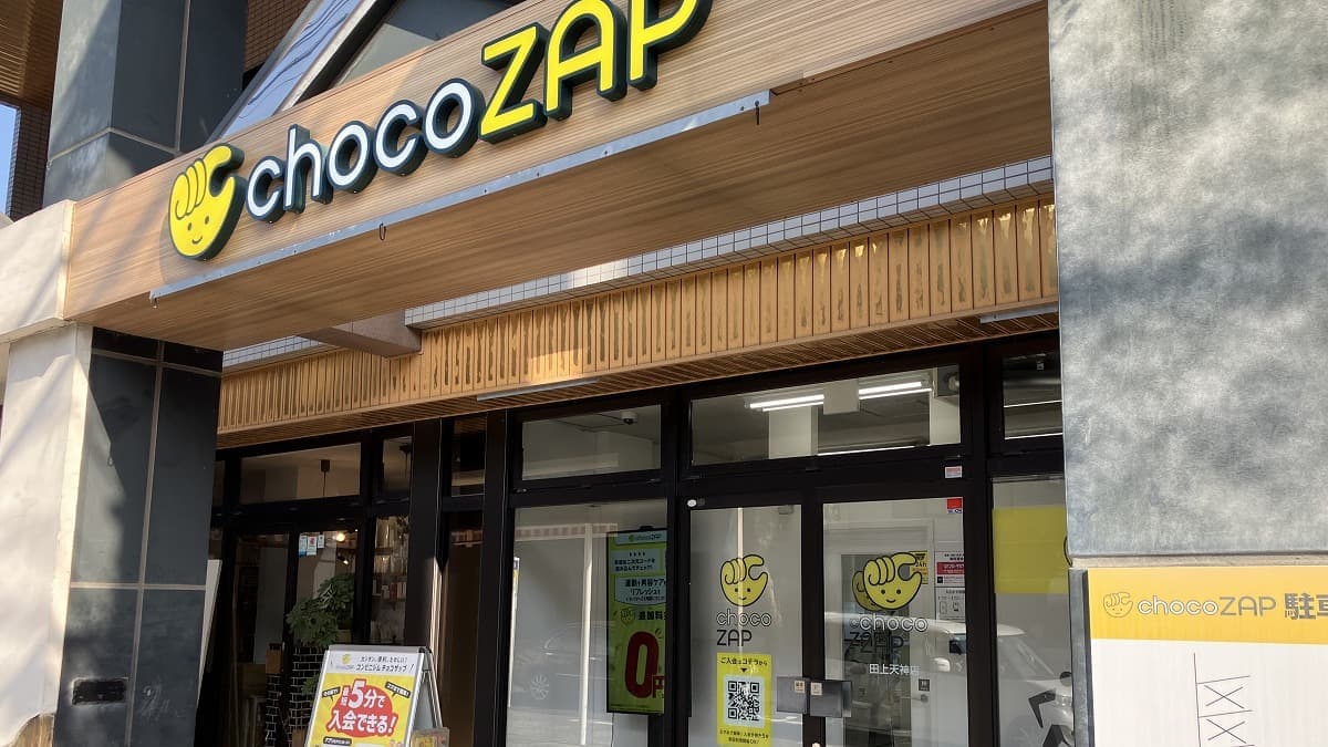 chocoZAP 田上天神 facility photo