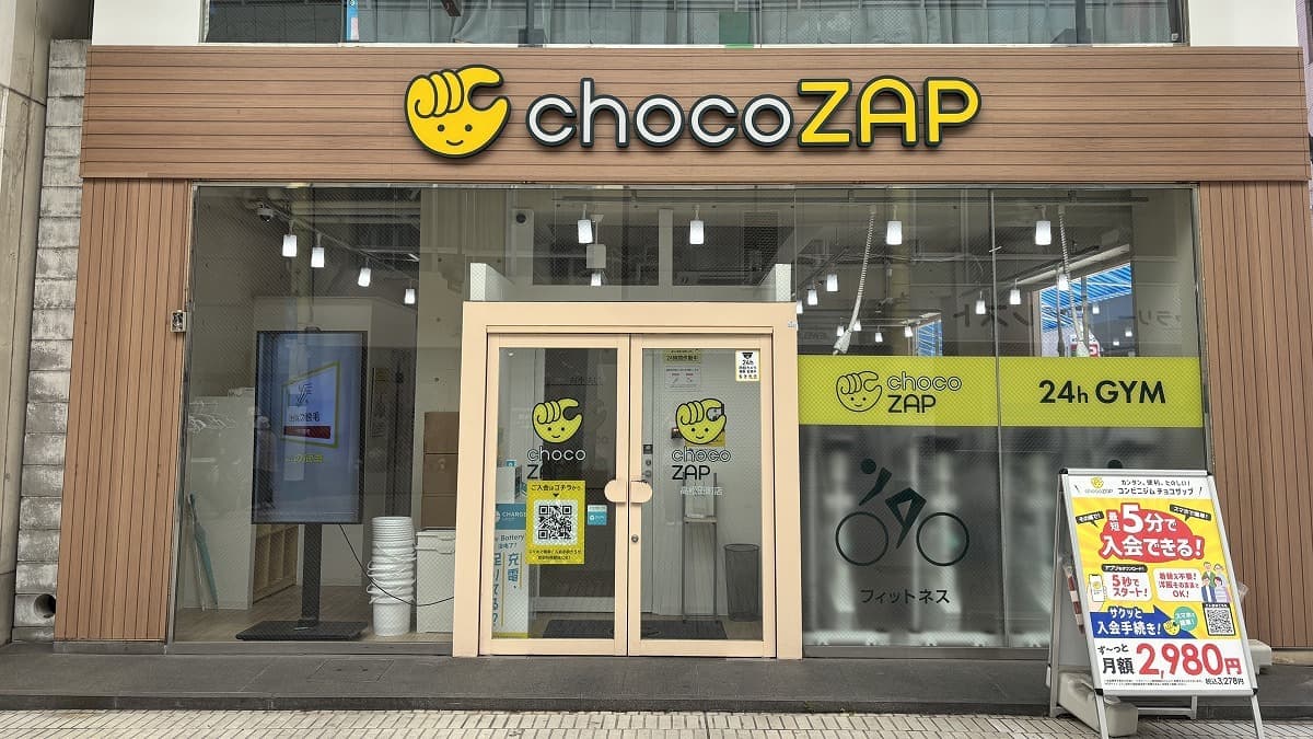 chocoZAP 高松田町の施設写真