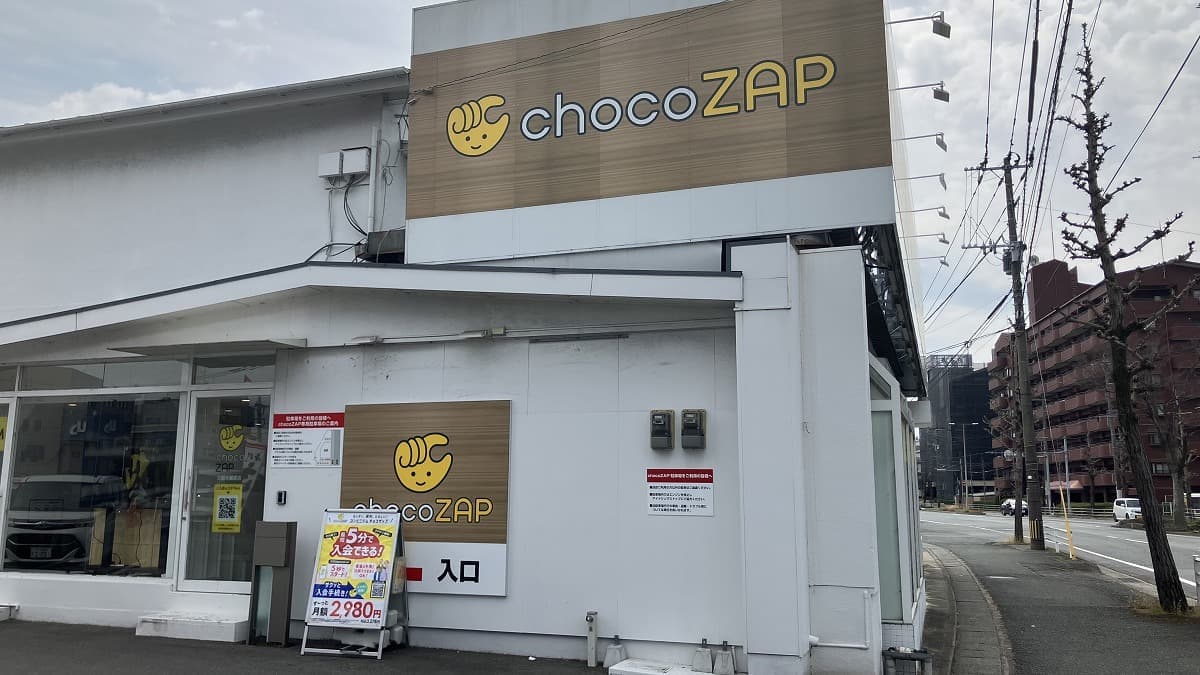 chocoZAP 久留米櫛原の施設写真