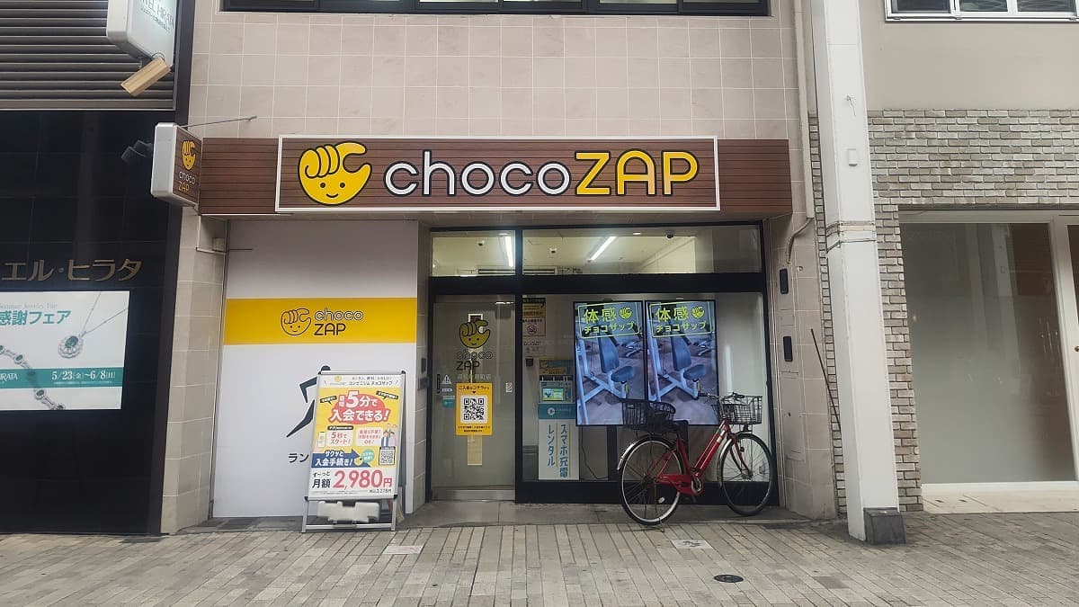 chocoZAP 高松片原町