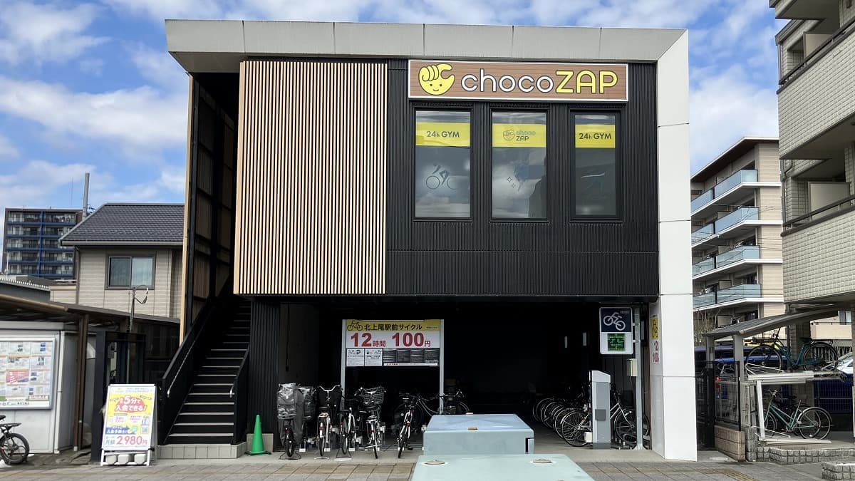 chocoZAP 北上尾東口の施設写真