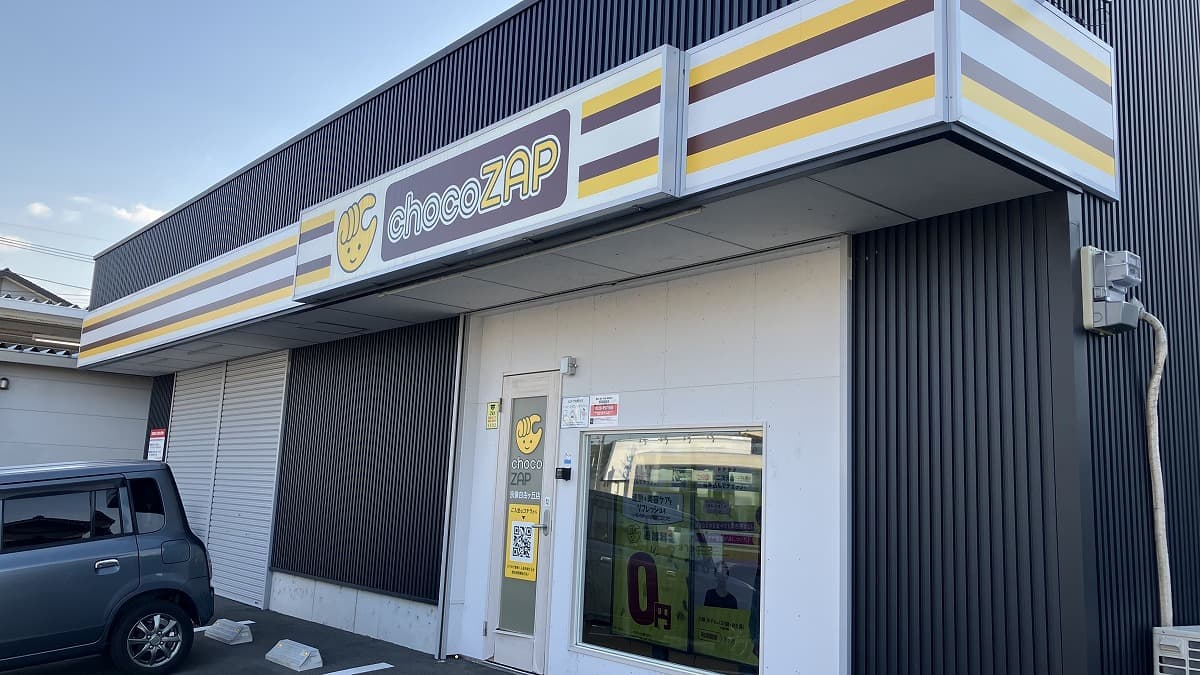 chocoZAP 宗像自由ヶ丘の施設写真