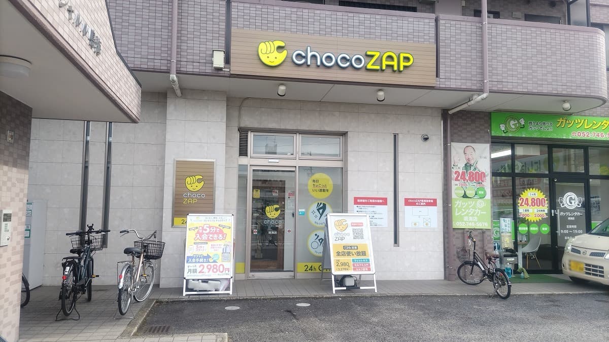 chocoZAP 鳴海の施設写真