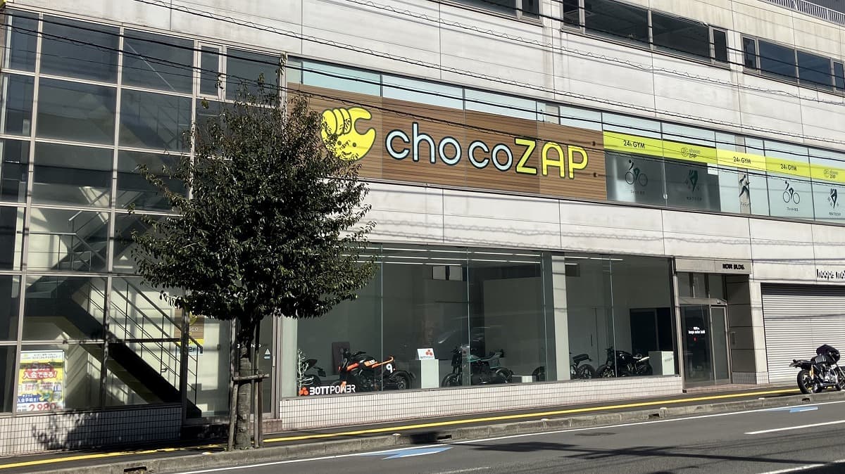 chocoZAP 萱町六丁目の施設写真