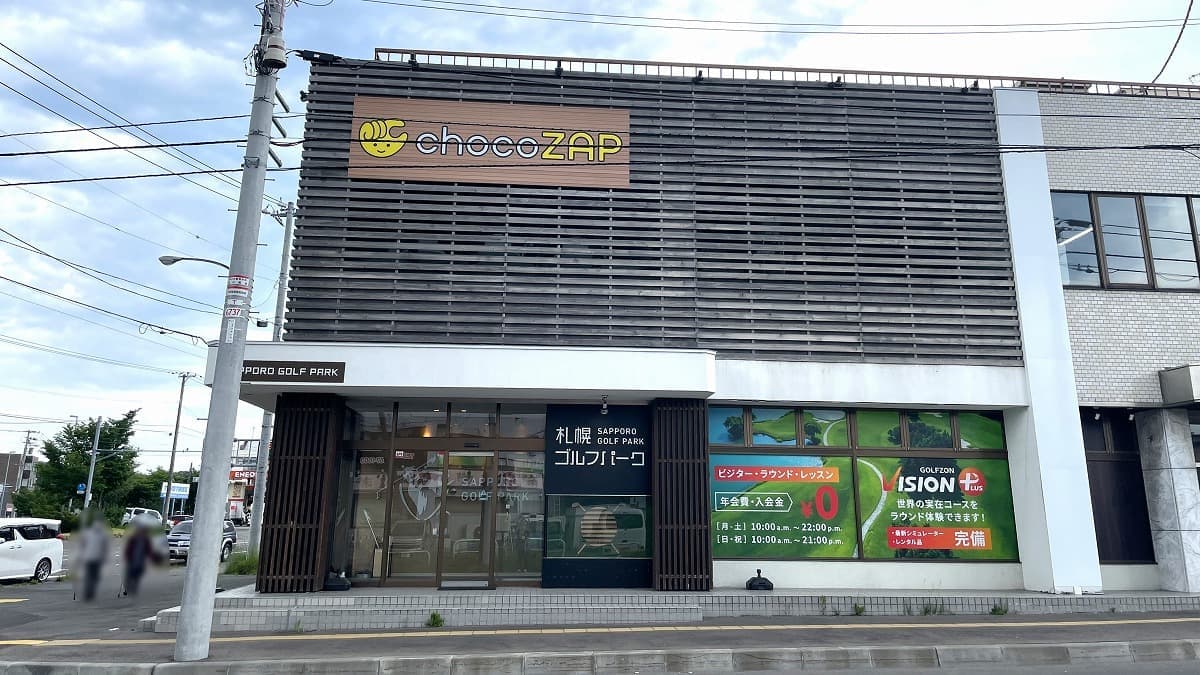 chocoZAP 清田二条 시설 사진