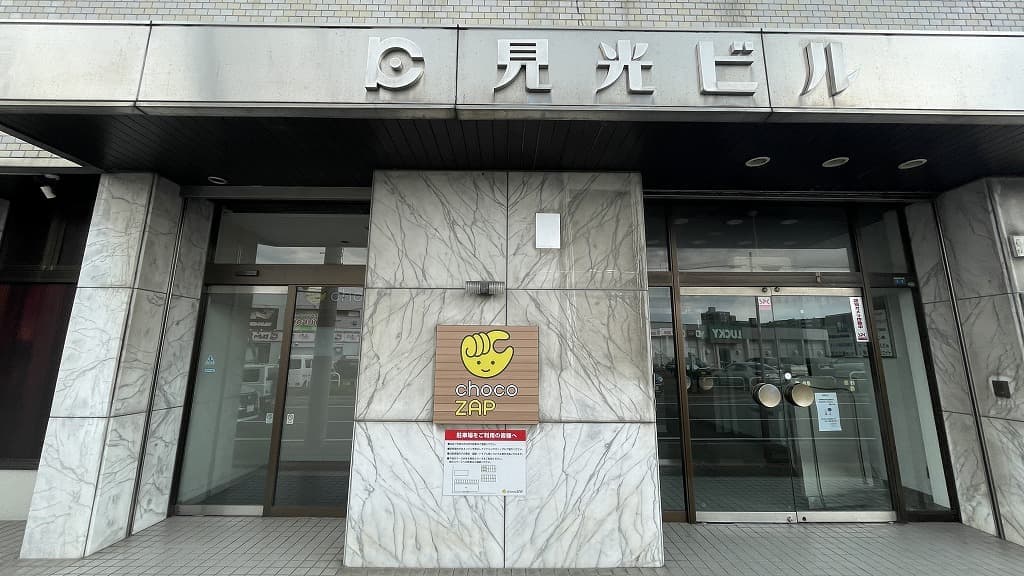 chocoZAP 清田二条 店舗写真 2