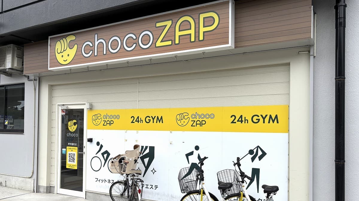 chocoZAP 堺学園町の施設写真