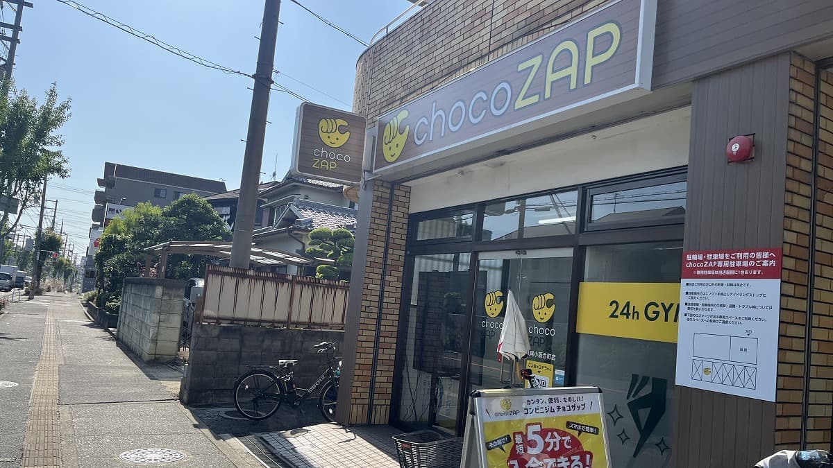 chocoZAP 八尾小阪合町の施設写真