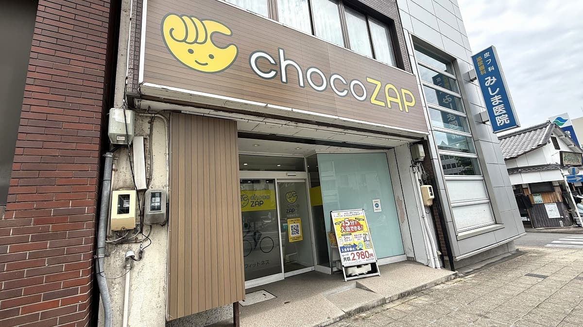 chocoZAP 岡崎康生通の施設写真