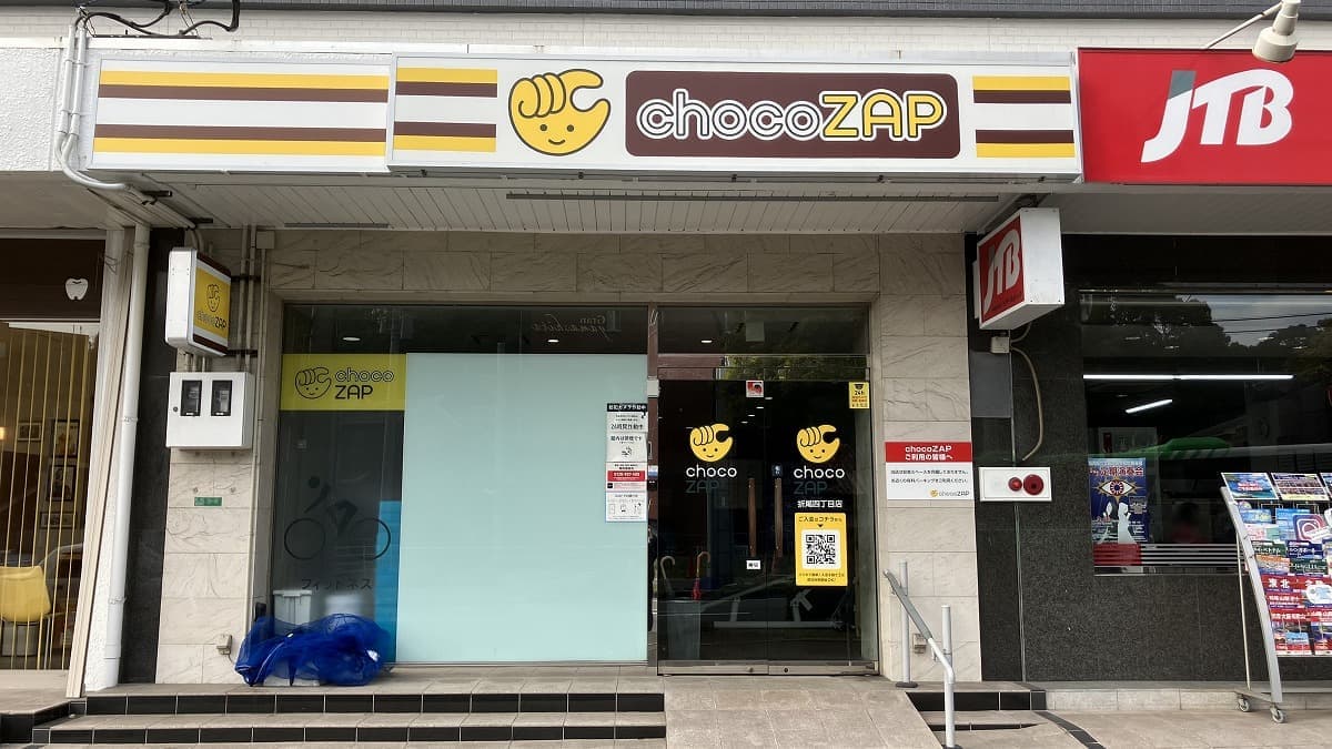 chocoZAP 折尾四丁目的设施照片