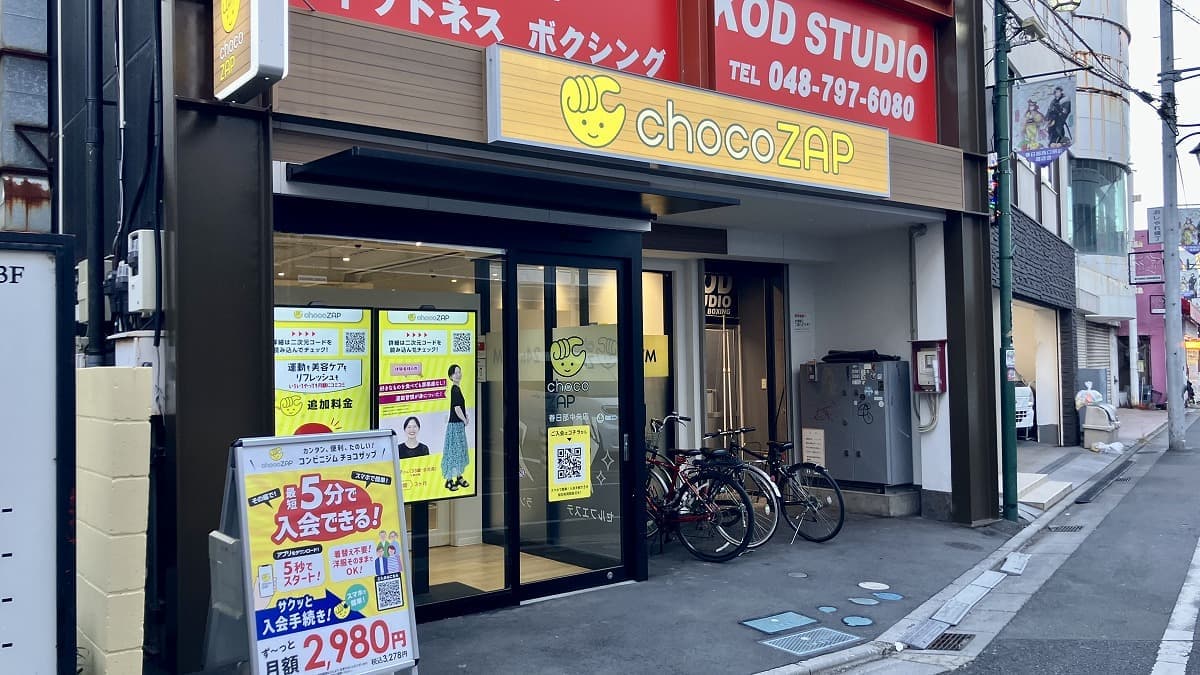 chocoZAP 春日部中央の施設写真