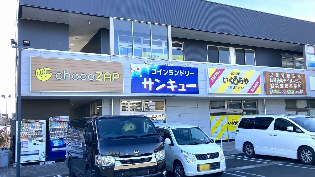 chocoZAP アクロスプラザ荒井東 facility photo
