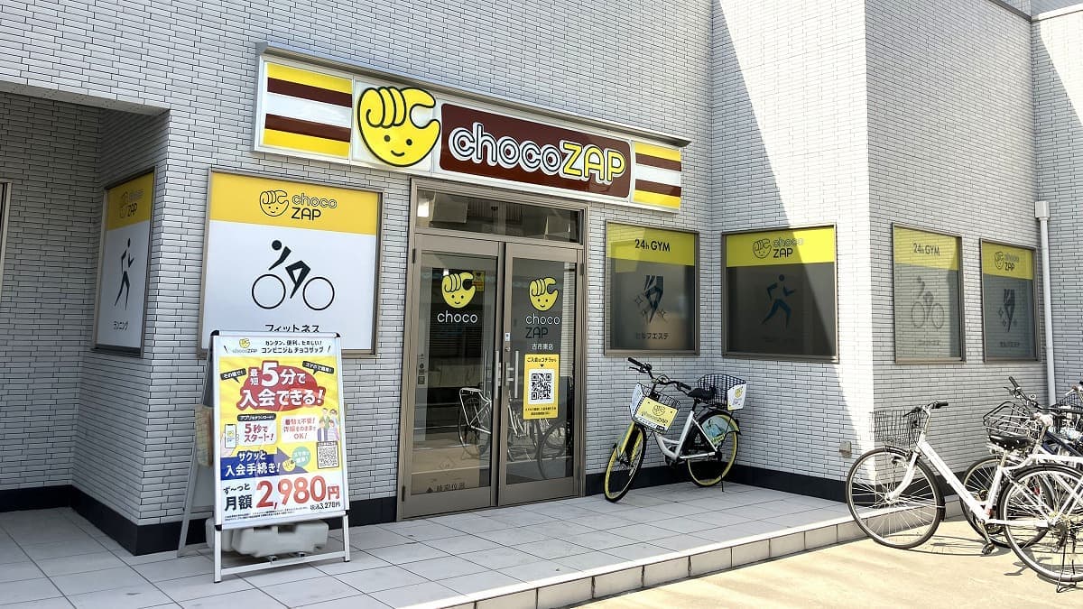 chocoZAP 古市東の施設写真