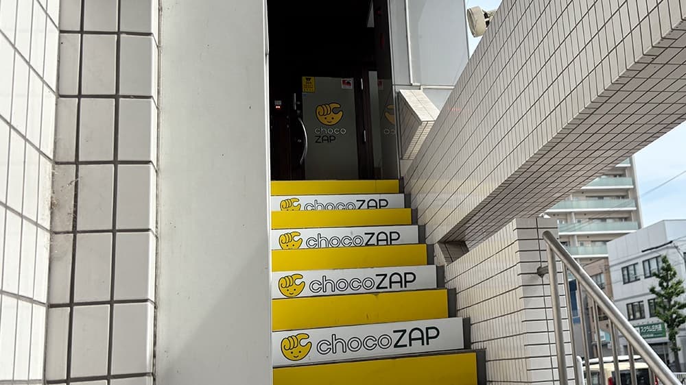 chocoZAP 庄内通 店舗写真 2