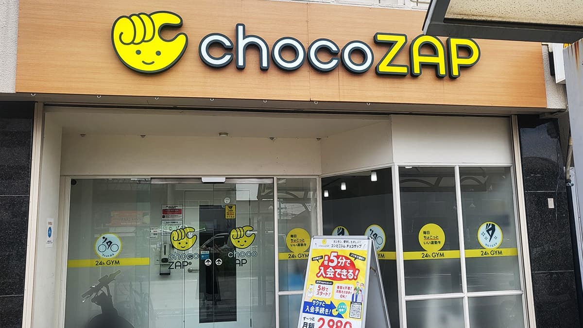 chocoZAP 六番町の施設写真