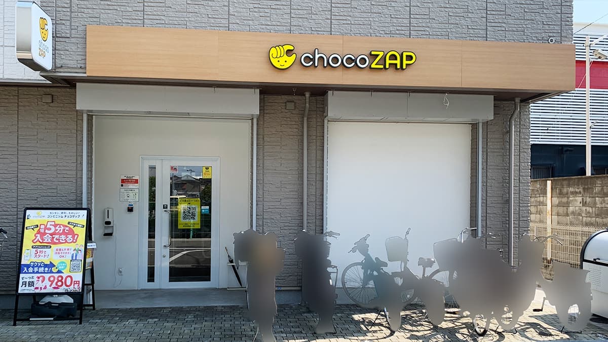 chocoZAP 河内花園の施設写真