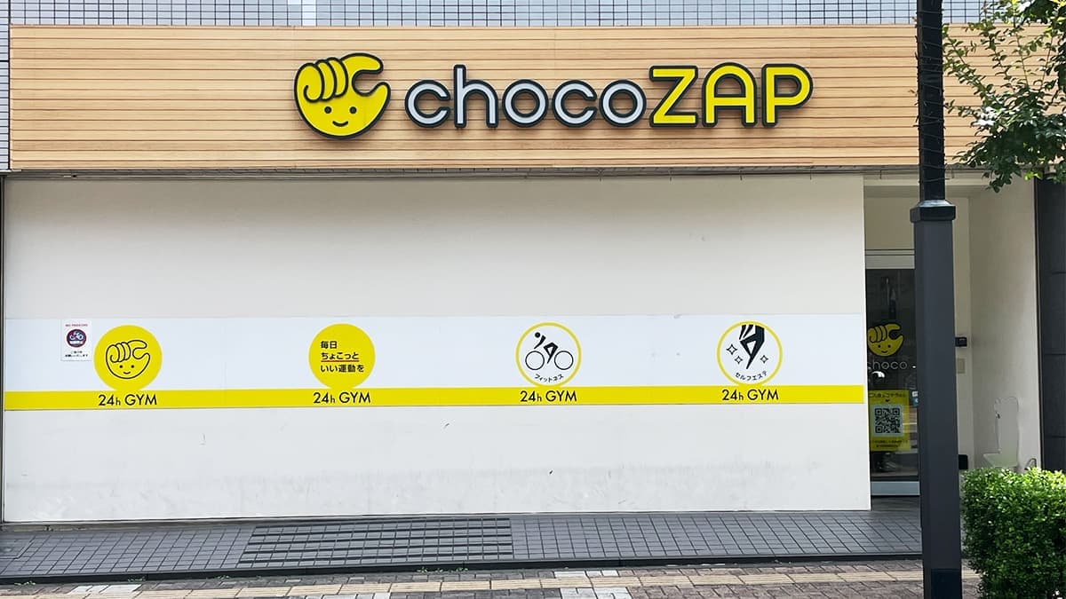chocoZAP 立川の施設写真