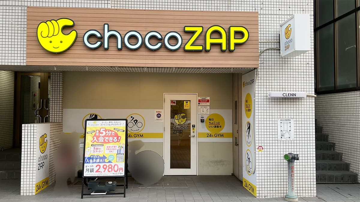 chocoZAP 鶴舞の施設写真
