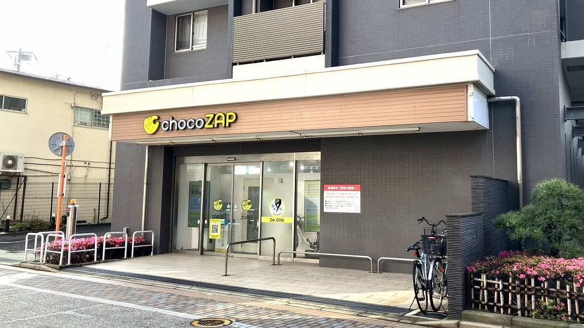 chocoZAP 京成大久保の施設写真