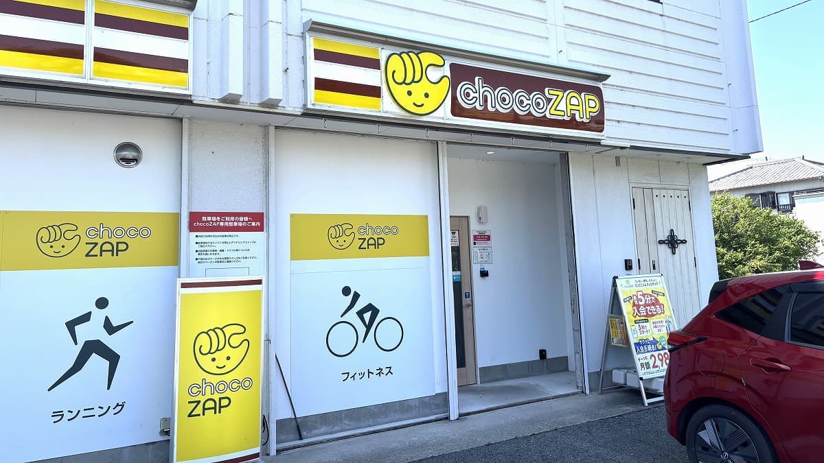 chocoZAP 姫路南条の施設写真